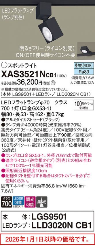 XAS3521NCB1