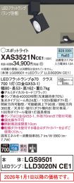 XAS3521NCE1