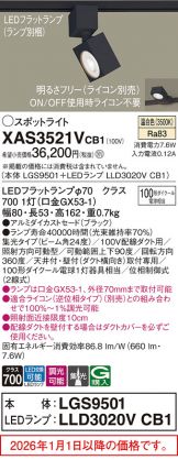 XAS3521VCB1