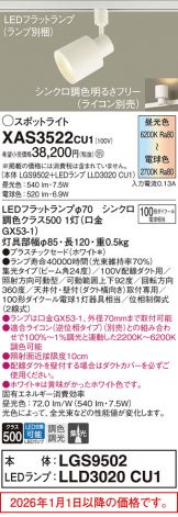 XAS3522CU1
