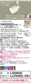XAS3522LCB1