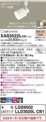 XAS3522LCB1