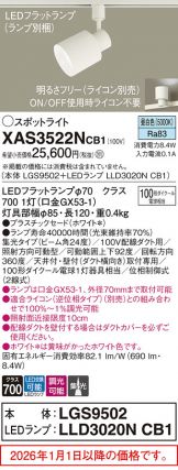 XAS3522NCB1