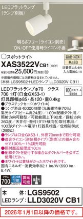 XAS3522VCB1