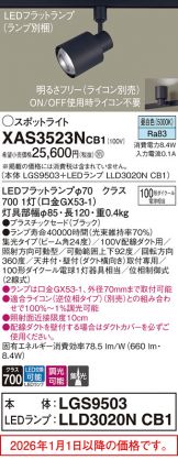 XAS3523NCB1