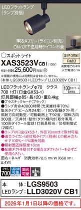 XAS3523VCB1