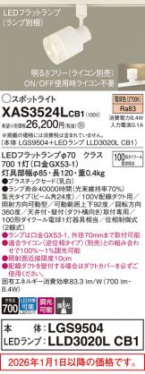 XAS3524LCB1