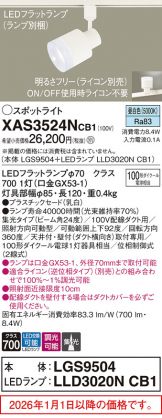 XAS3524NCB1