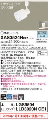XAS3524NCE1