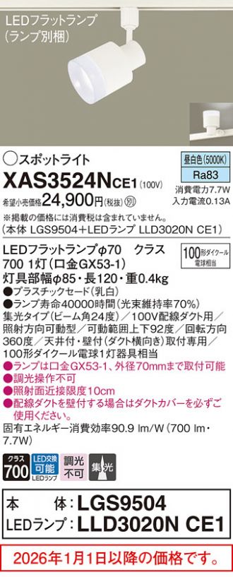 XAS3524NCE1