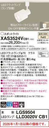 XAS3524VCB1