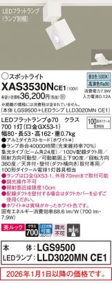 XAS3530NCE1