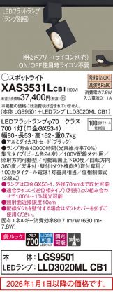 XAS3531LCB1