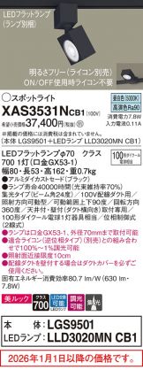 XAS3531NCB1