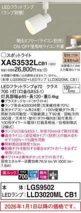 XAS3532LCB1