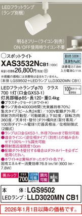 XAS3532NCB1