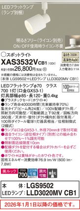 XAS3532VCB1