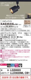 XAS3533LCB1
