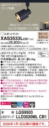 XAS3533LCB1
