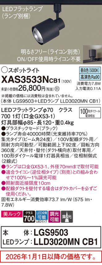 XAS3533NCB1