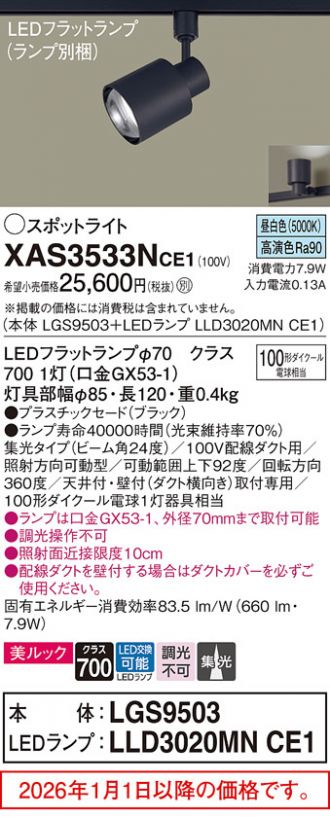 XAS3533NCE1