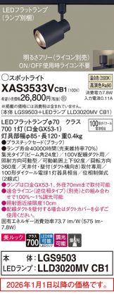 XAS3533VCB1