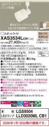 XAS3534LCB1