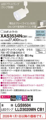 XAS3534NCB1