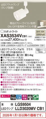 XAS3534VCB1