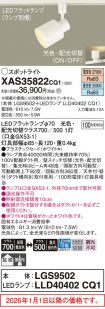 XAS35822CQ1