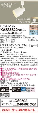 XAS35822CQ1