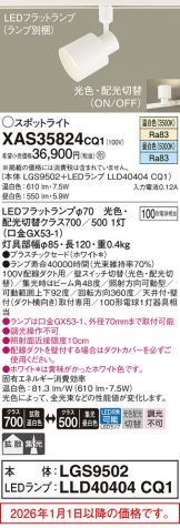 XAS35824CQ1