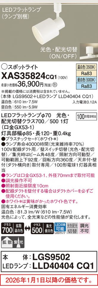 XAS35824CQ1