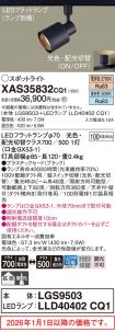 XAS35832CQ1