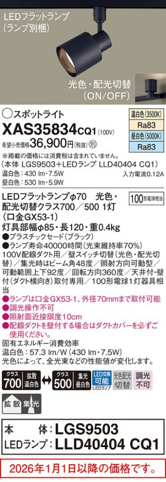 XAS35834CQ1