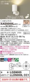 XAS5000LCC1