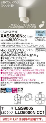 XAS5000NCC1