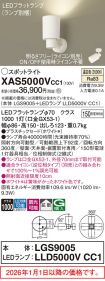XAS5000VCC1
