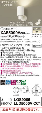 XAS5000VCC1
