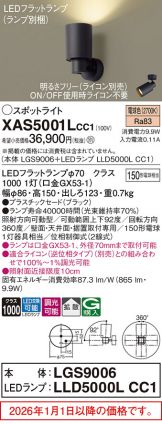 XAS5001LCC1