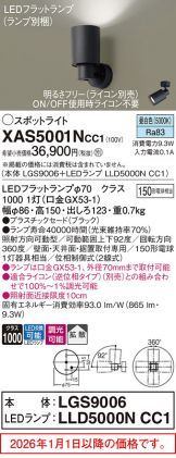 XAS5001NCC1