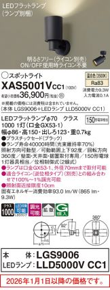 XAS5001VCC1