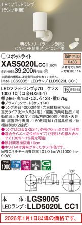 XAS5020LCC1