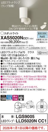 XAS5020NCC1