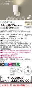 XAS5020VCC1