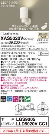 XAS5020VCC1