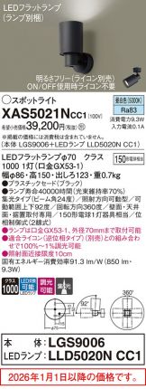 XAS5021NCC1