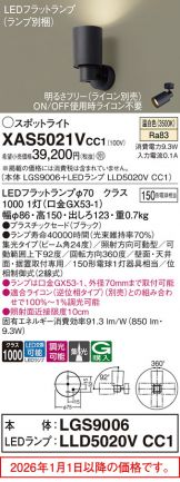XAS5021VCC1