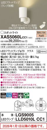 XAS5060LCC1