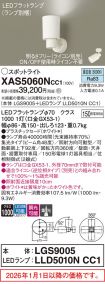 XAS5060NCC1